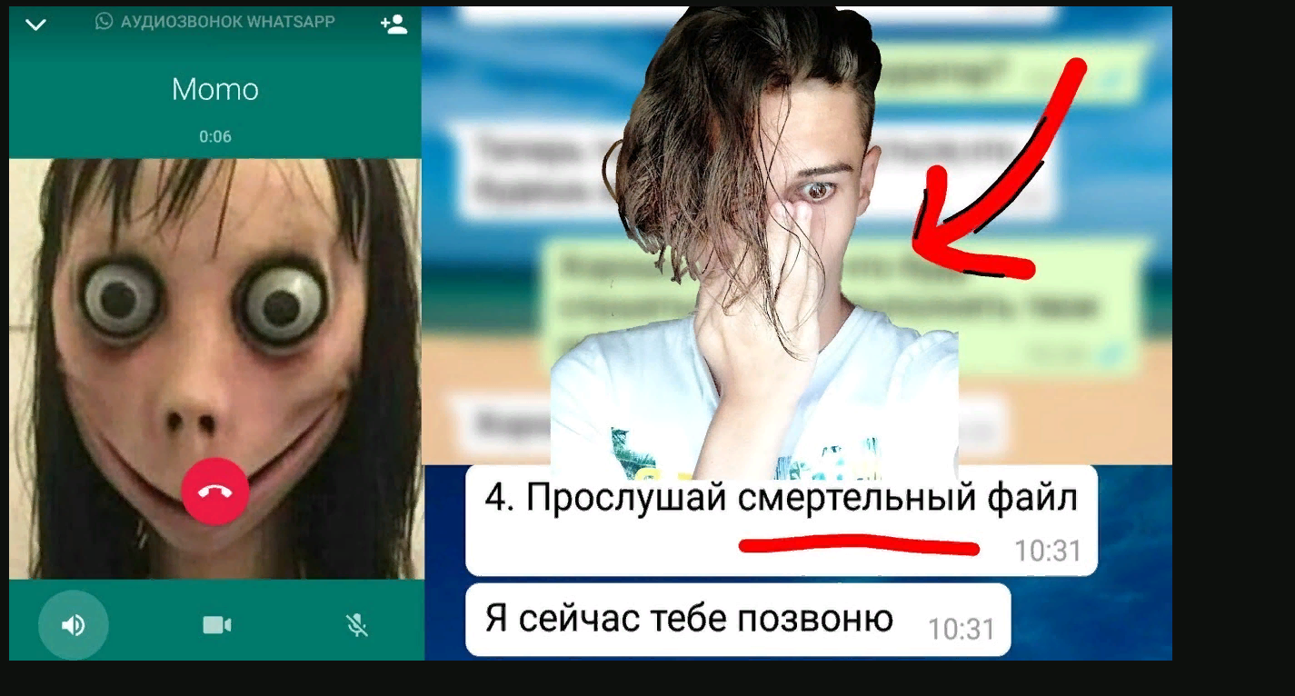 МОМО страшная переписка